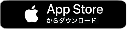 App Storeからダウンロード